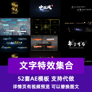 文字特效人名介绍粒子金色水墨角标加歌词视频金属字幕ae字幕模板