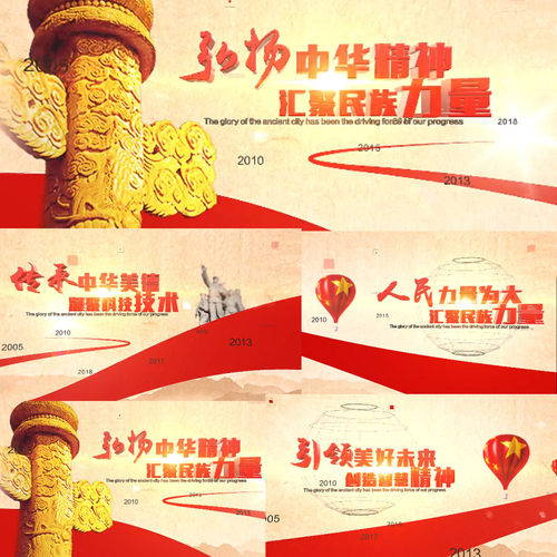 企业文字特效红色线条字幕小标题章节篇章标题片头宣传片ae模板