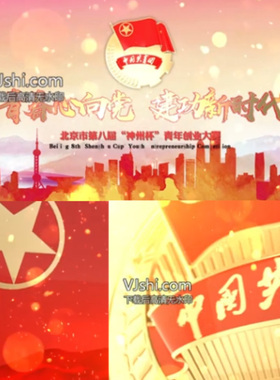 红色大气共青团团徽五四青年节运动周年宣传汇报红绸片头AE模板