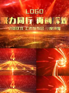 震撼大气红色手掌启动视频 企业活动发布会启动仪式片头ae模板