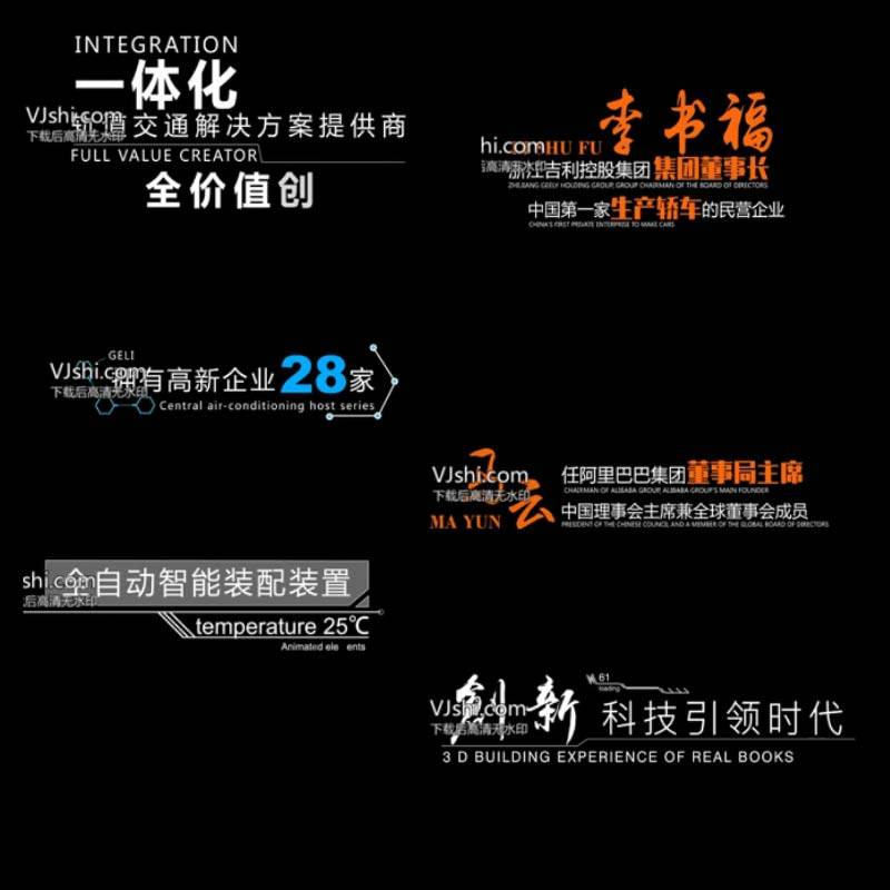 科技人名条排版字效文字 11款高科技字幕条标题栏目包装AE模板