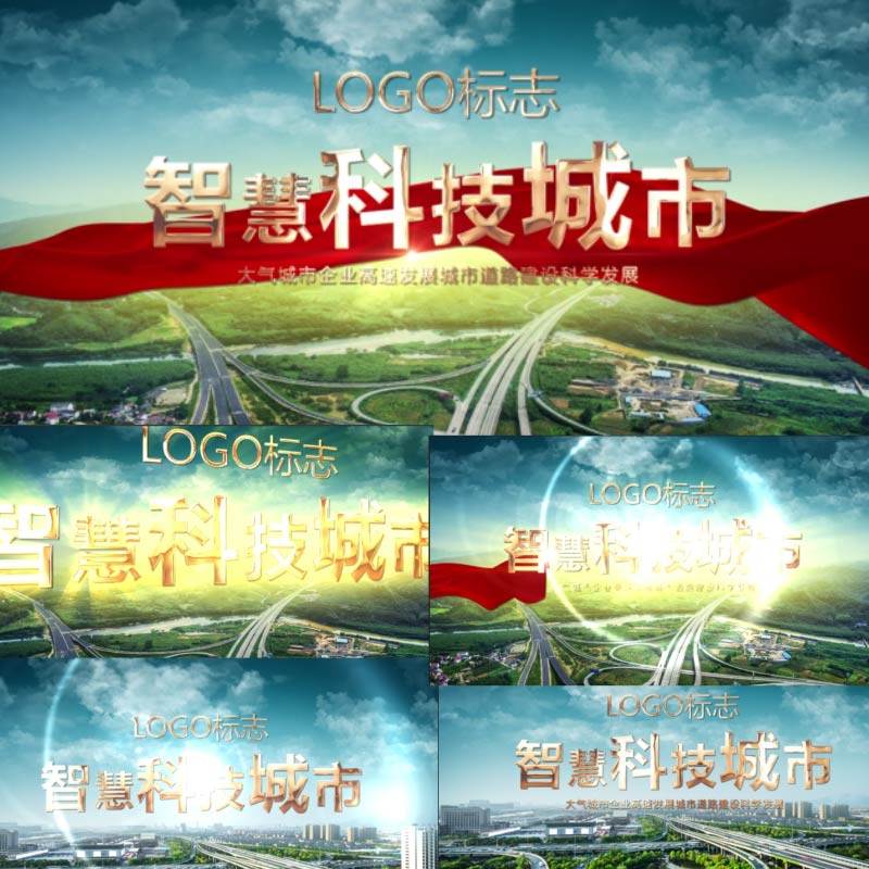 大气城市建设科技片头篇章标题落版文字宣传开篇金色字幕AE模板