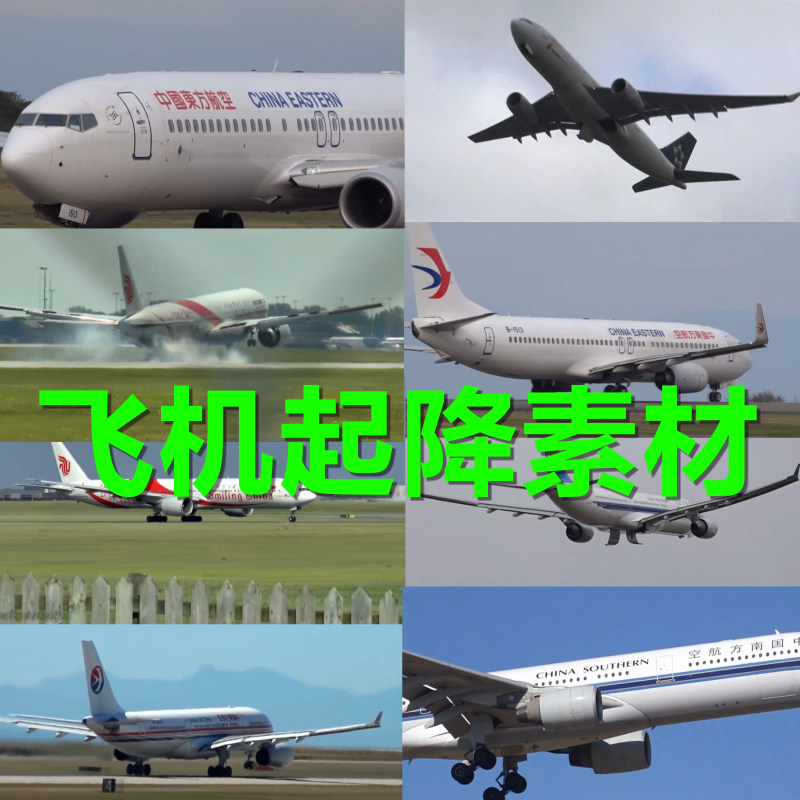 南方航空飞机航空公司宣传天空机场客机飞机起飞降落实拍视频素材