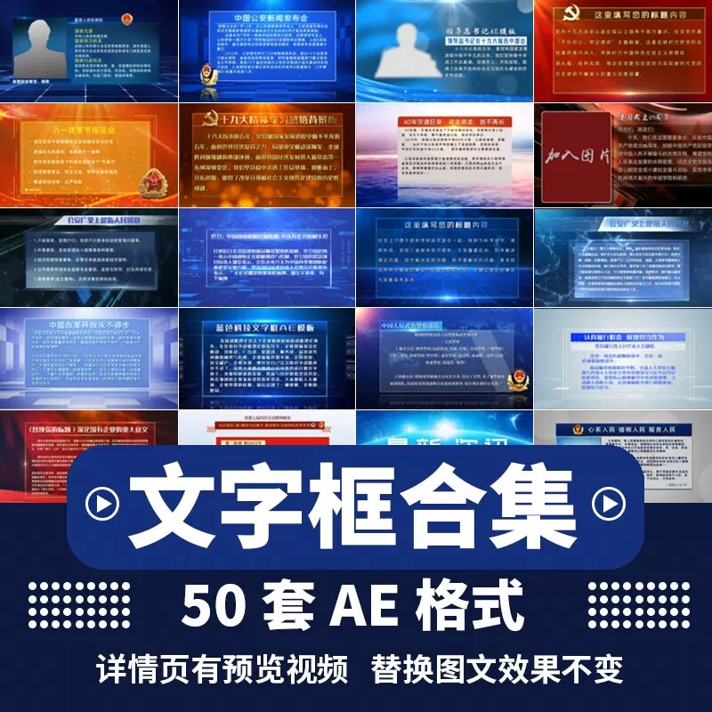 视频片头文字文本框蓝色科技感高清视频素材模板ae模板板代修改做