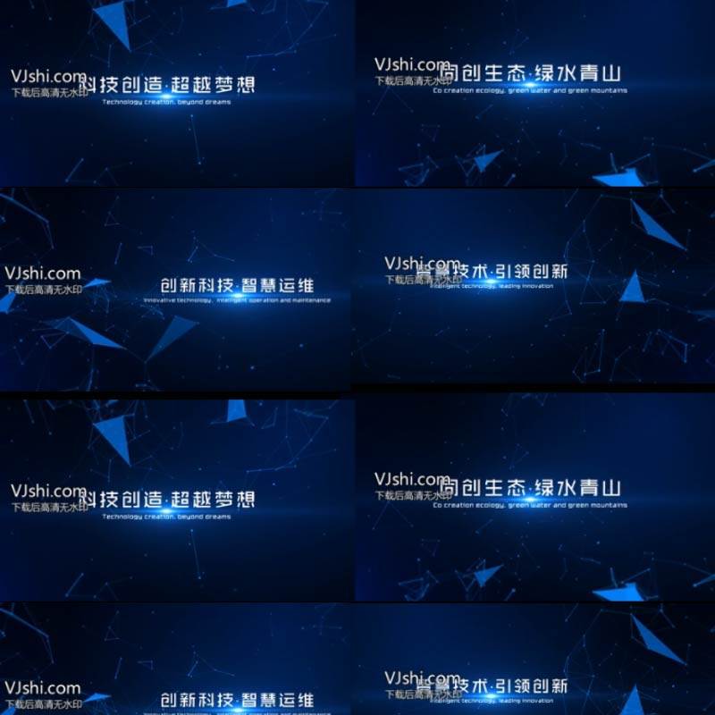 蓝色互联网企业篇章文字展示片头 科技感线条标题字幕AE模板