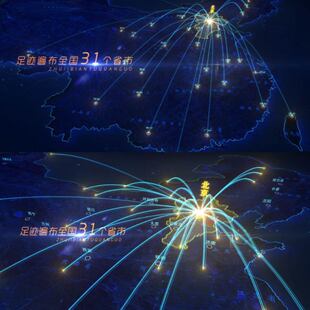 科技类企业宣传片地图辐射类业务范围企业拓展北京辐射全国AE模板