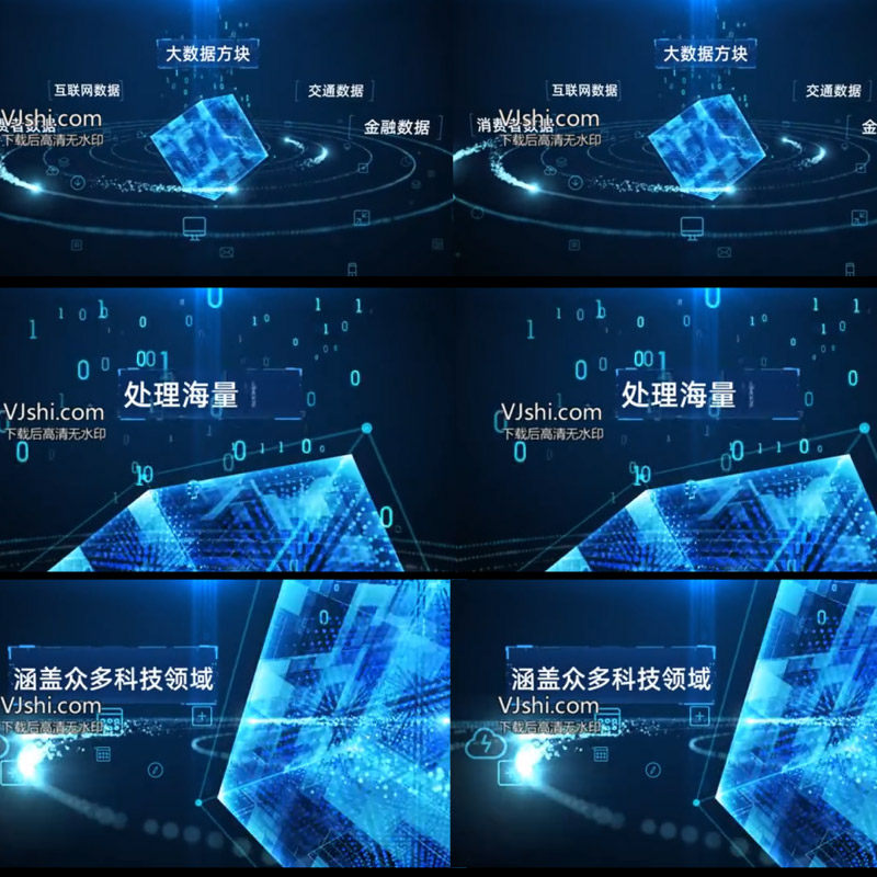 大气科技公司文字标题展示分类数据物联网 数据方块展示ae模板