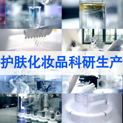 美容护肤品医疗实验室制药视频素材化妆品精华压缩精密仪器医药