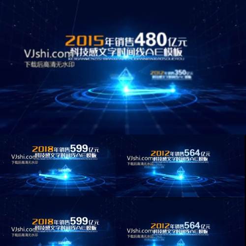 科技字幕标题数据蓝色大事记光线链接公司企业历程时间线AE模板
