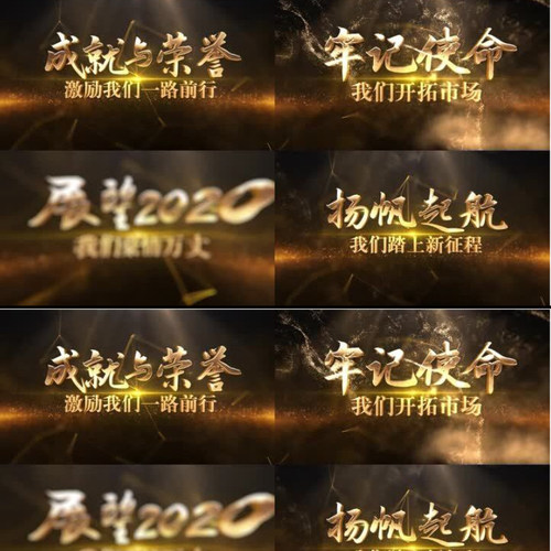 震撼大气年会片唯美金色粒子线条企业光效粒子标题文字开场AE视频