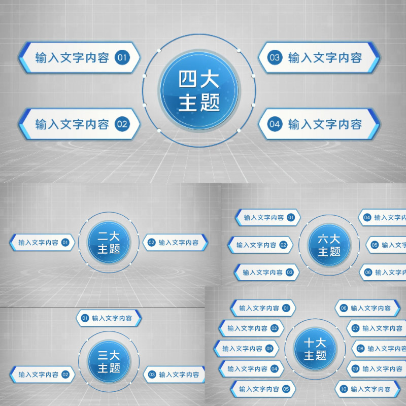 简洁明亮科技分类数据应用领域组织架构平台模块文字分类AE模板