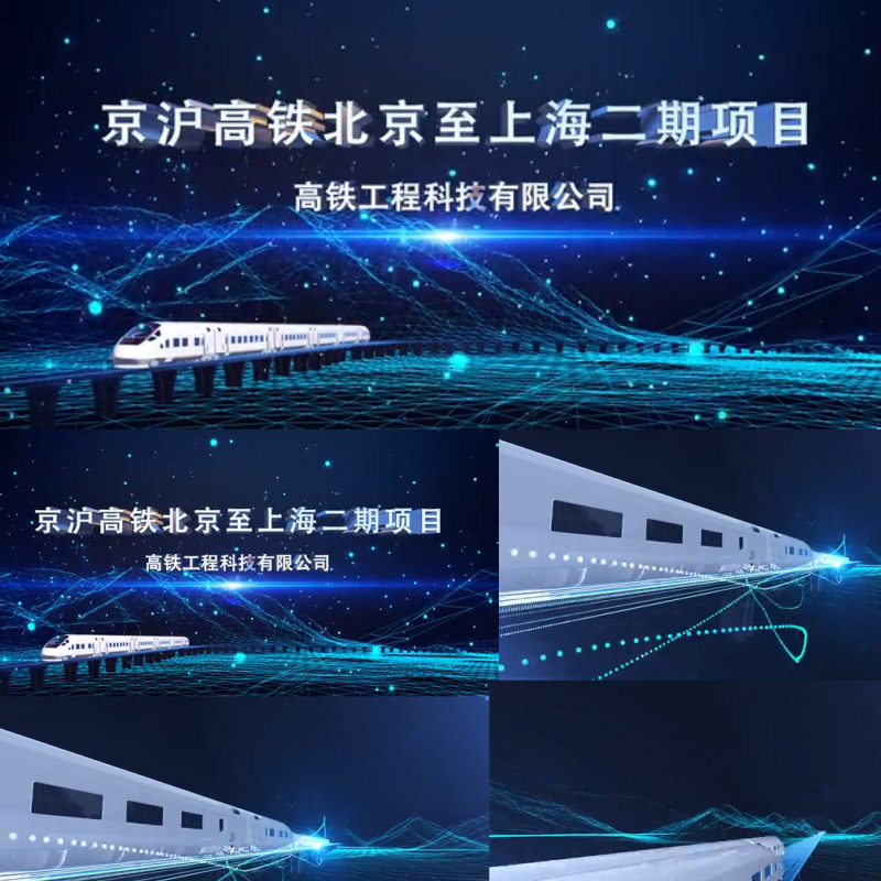 科技高铁蓝色复兴号光线光效中国高铁文字标题logo定版片头ae模板
