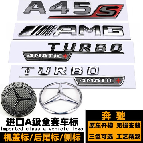 A45改装A45S尾标贴黑色四驱侧标