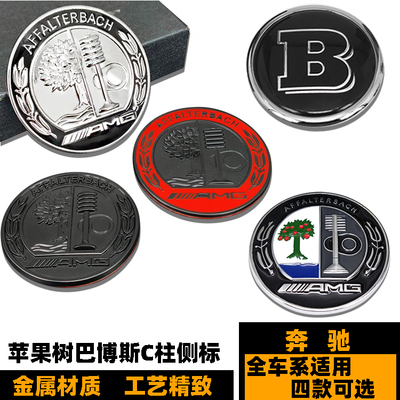 苹果树AMGC柱侧标奔驰黑色巴博斯