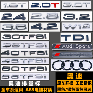 45TFSSI 奥迪1.8T 3.0T排量标 35TFSI黑色车标 2.0T