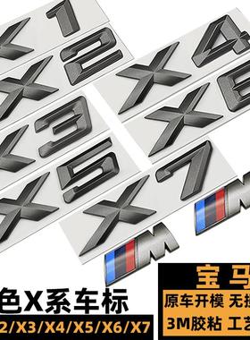 宝马X1/X2/X3/X4/X5/X6/X7车标 改装灰色车标 M标 X7字标 后尾标