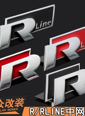 大众RLINE中网标 尚酷朗逸高尔夫6途观速腾迈腾改装黑色R后尾标贴
