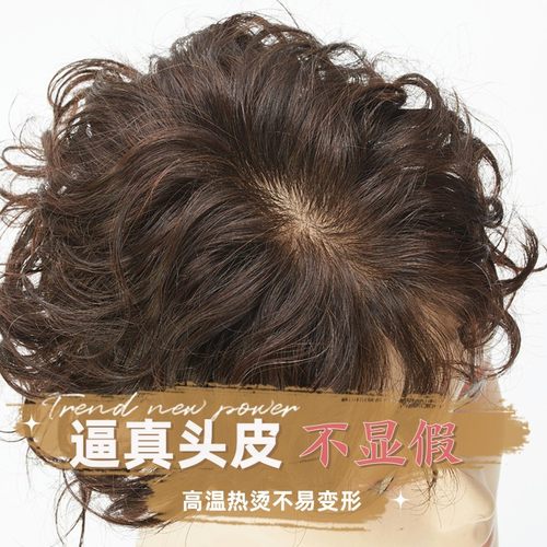 花枝翘头顶补发片真发羊毛卷