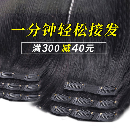 u型半头套假发片隐形一片式加厚接头发女无痕接U发片真发可染烫