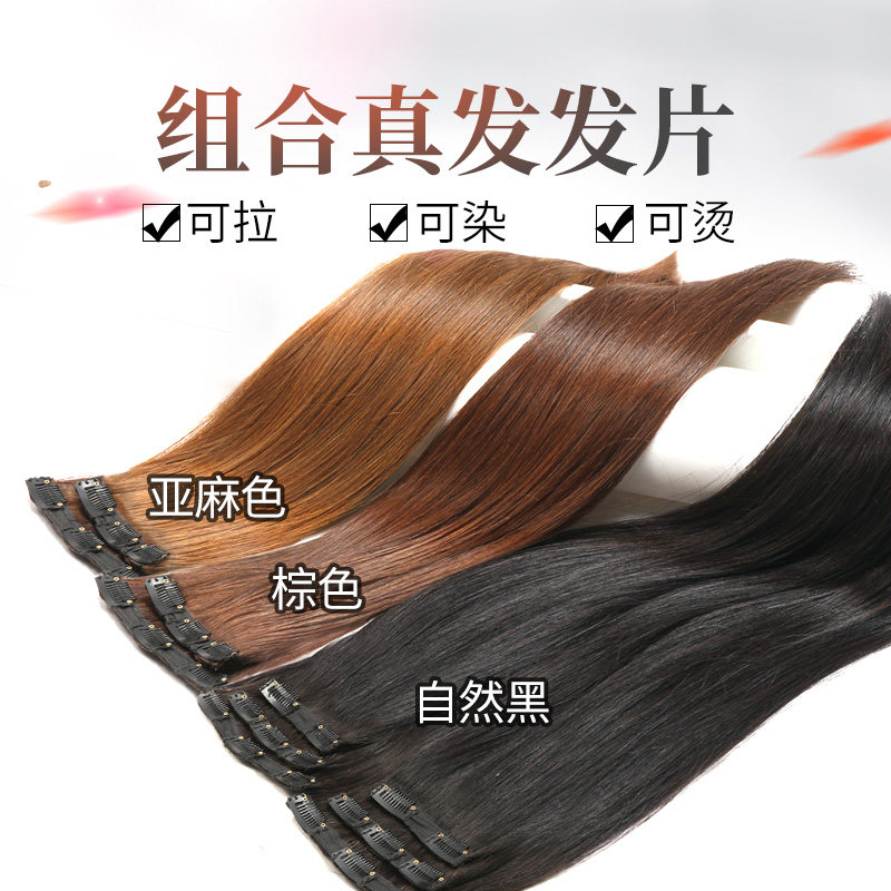 u型半头套假发片隐形一片式加厚接头发女无痕接发片真发可染烫