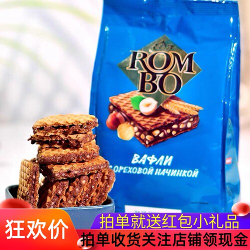 俄罗斯进口KDV榛仁夹心威化饼干