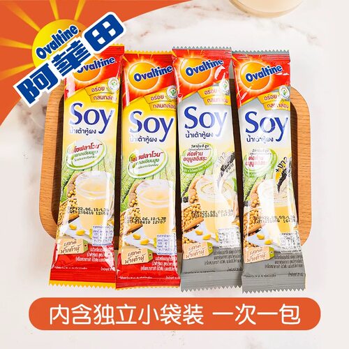 泰国Ovaltine阿华田豆浆粉速溶黑芝麻味早餐独立小袋装进口豆奶粉