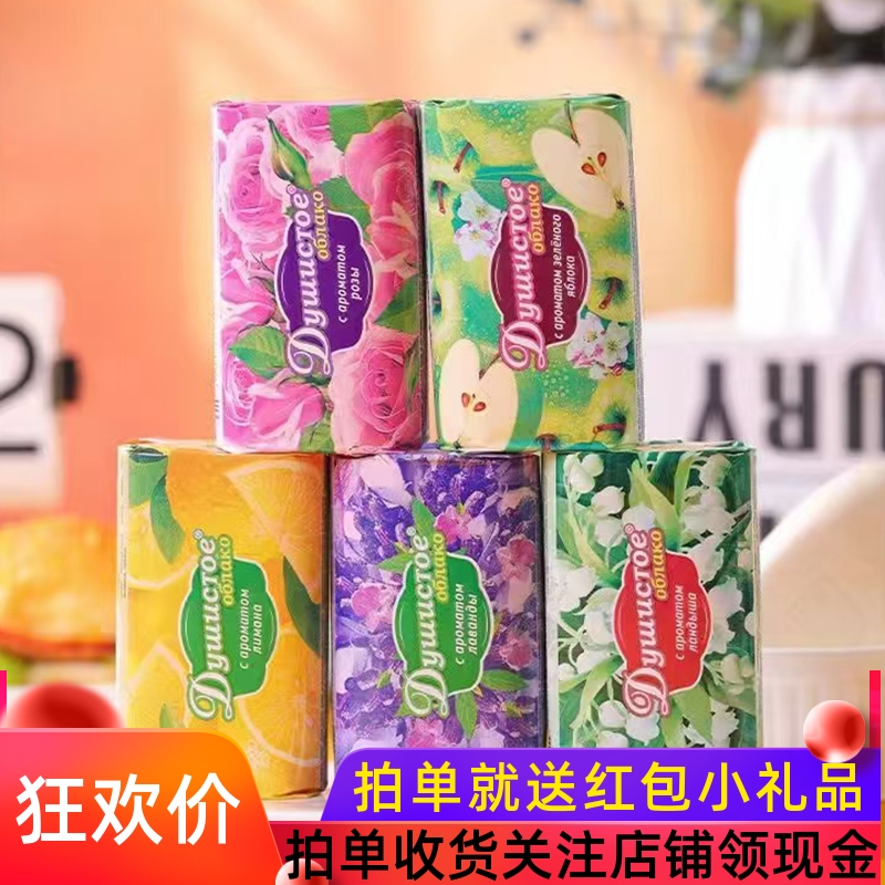 俄罗斯进口玫瑰花香皂沐浴洗手皂