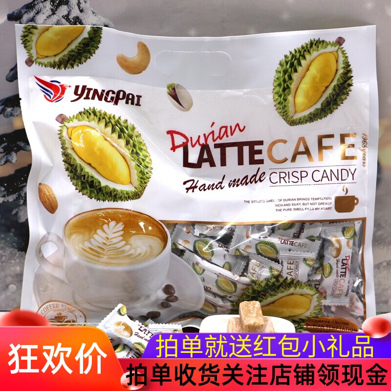 YINGPAI 咖啡味酥糖俄式风味生椰拿铁榴莲味酥糖零食喜糖年货礼包