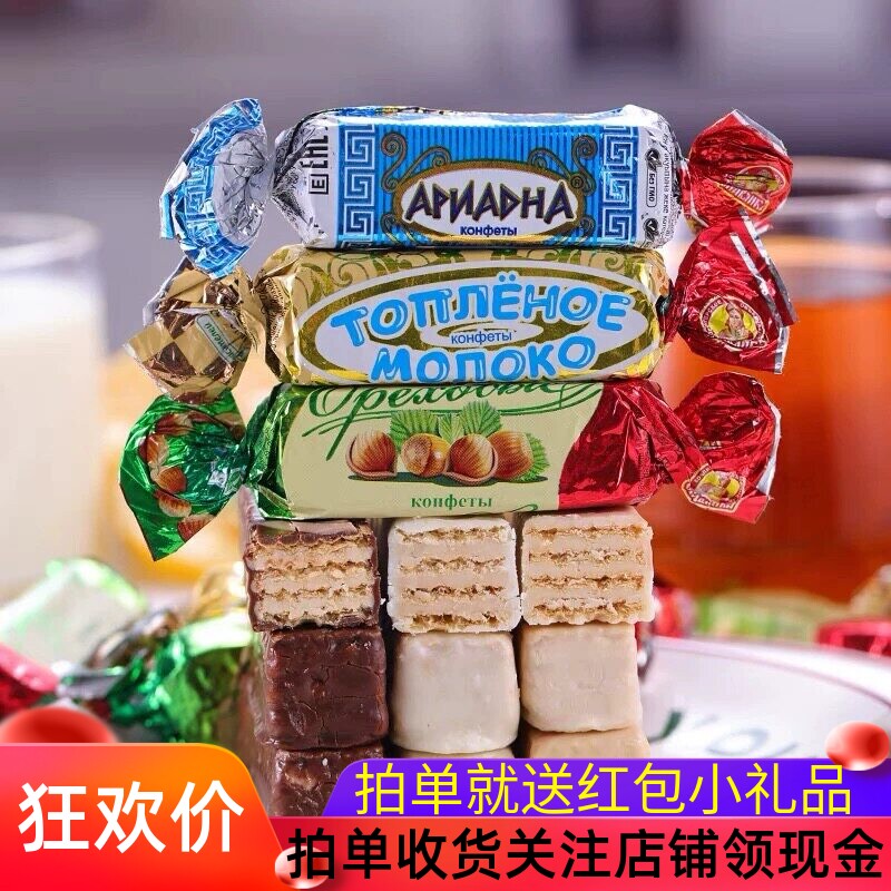 俄罗斯脆脆斯基酸奶鲜奶味巧克力威化巧克力奶糖喜糖进口零食年货