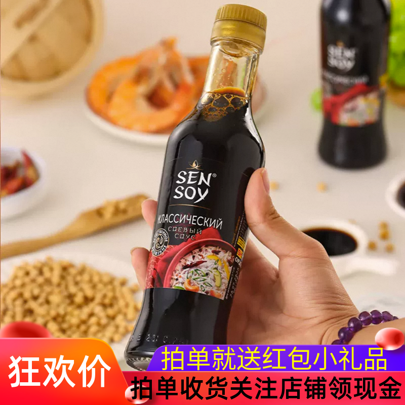 俄罗斯原装进口老式发酵酿造酱油原汁大豆酱油酿造米醋鲜味酱油醋