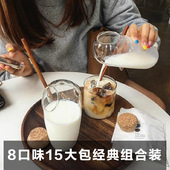 袋装 张小萌 组合8口味15包 鸳鸯奶茶经典 冲泡速溶饮品 DIY手工港式