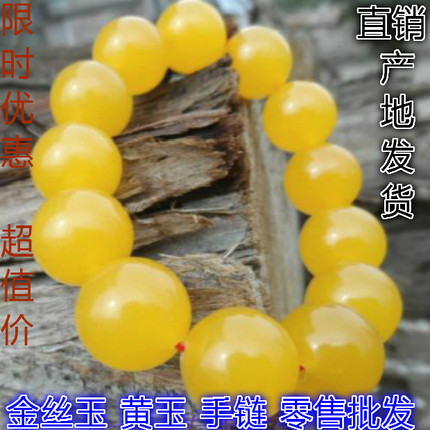 新疆金丝玉手链 克拉玛依戈壁玉 乌尔禾宝石光手串金田黄手链包邮