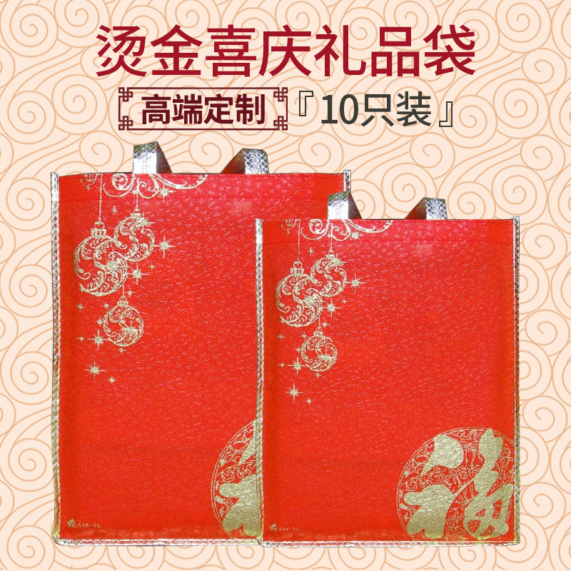 大红色手提袋婚庆结婚礼品袋送礼袋回礼袋无纺布喜糖袋子包装袋子