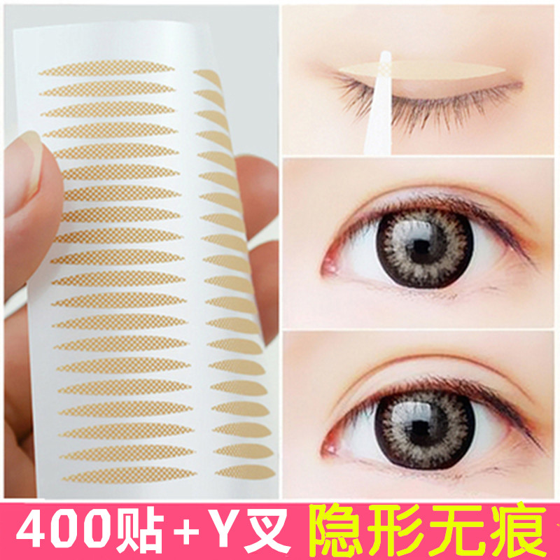 400贴蕾丝网状橄榄型双眼皮贴隐形无痕自然透气防水不反光仙女贴