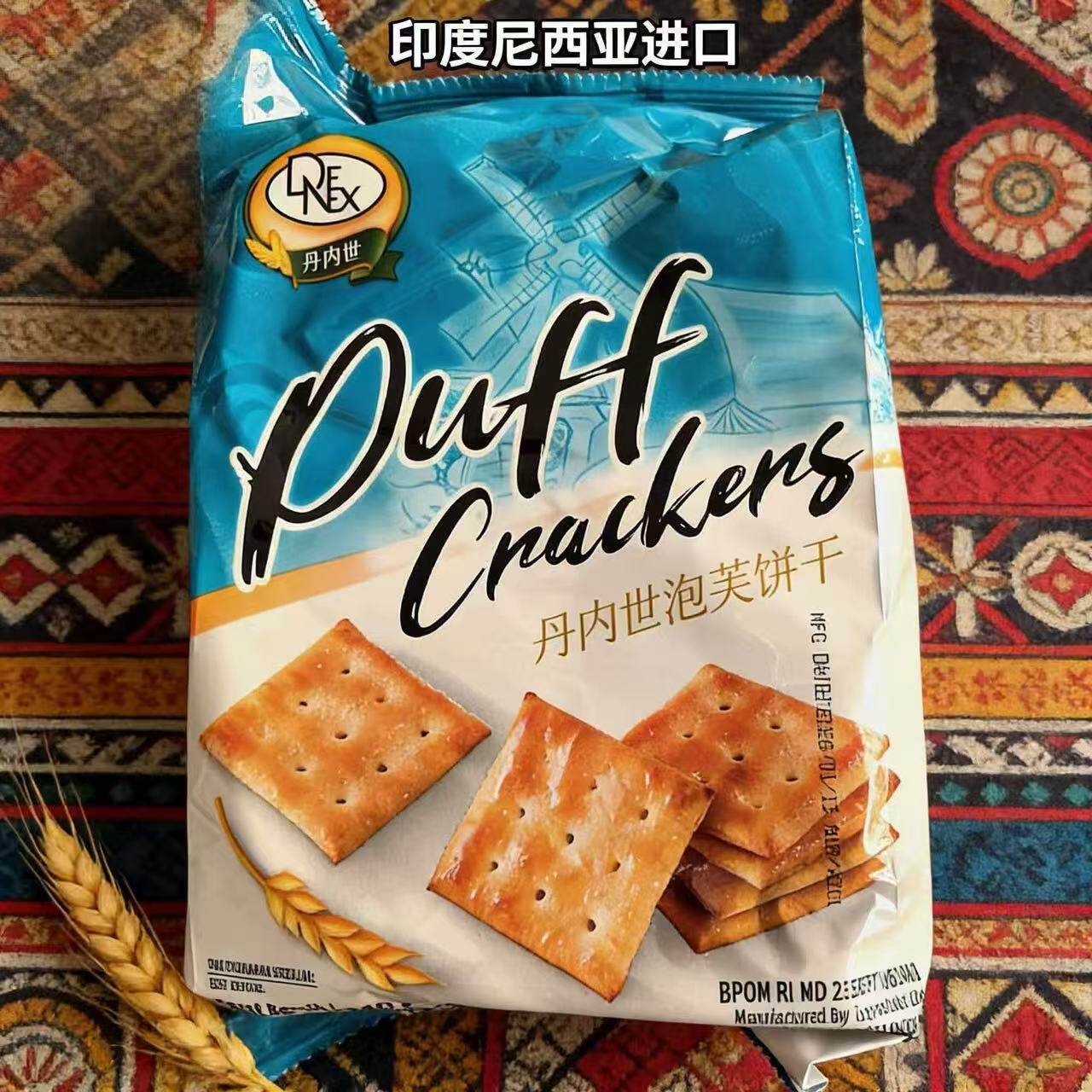印尼原装进口240g丹内世泡芙饼干袋装休闲酥脆网红零食年货送礼