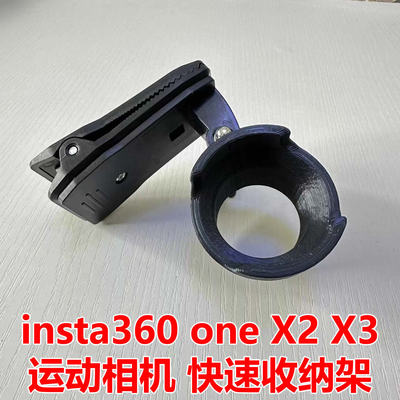 运动相机快速收纳支架360gopro