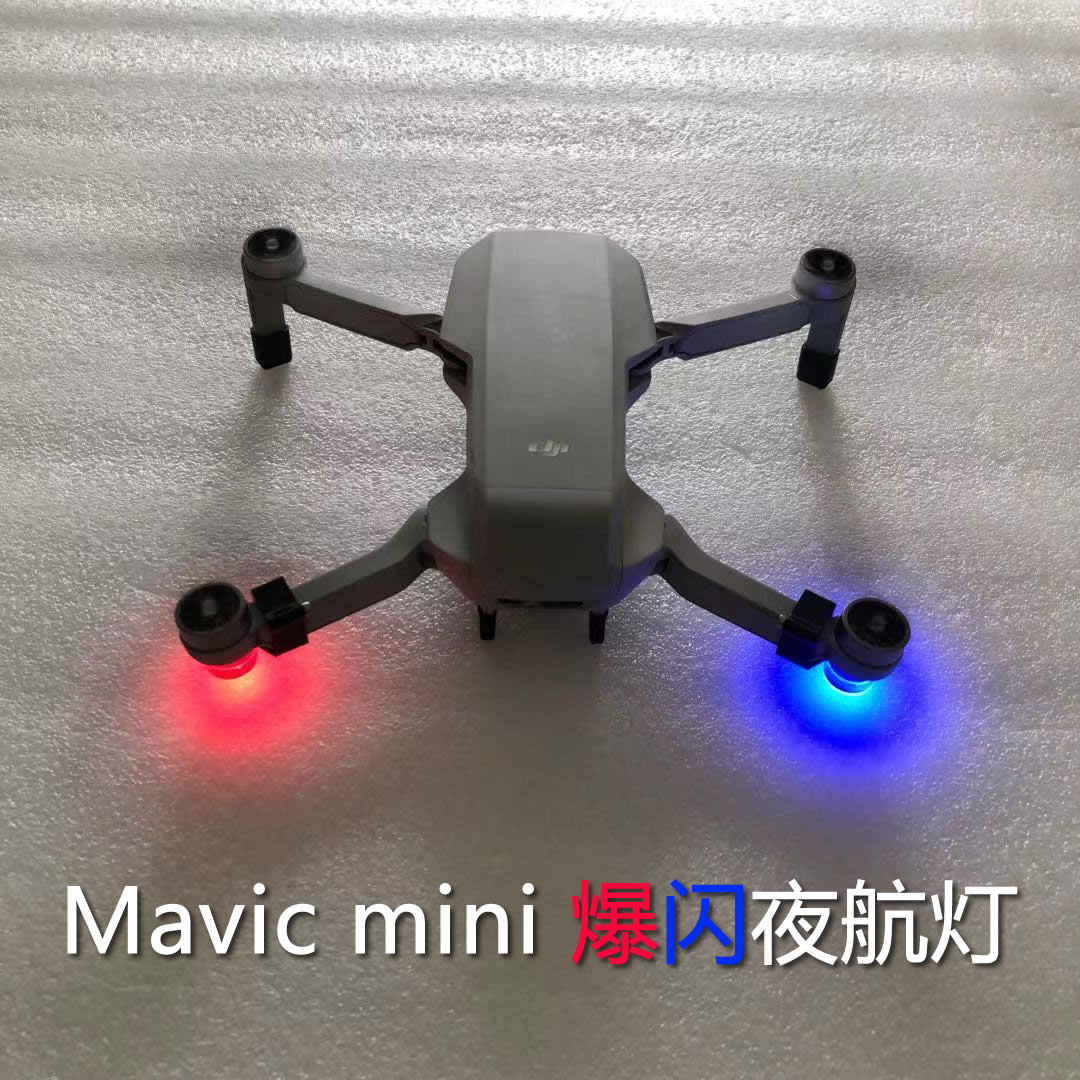 dji大疆mini24kl迷你夜航灯