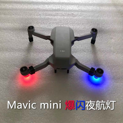 dji大疆mini24kl迷你夜航灯