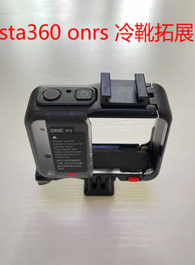 适用insta360oners冷靴口拓展底座配件外置马克风补光灯固定支架