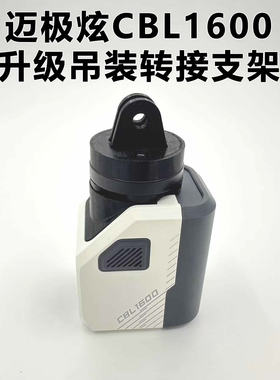 适用迈极炫CBL1600车灯升级卡扣吊装替换件gopro快拆支架改良配件