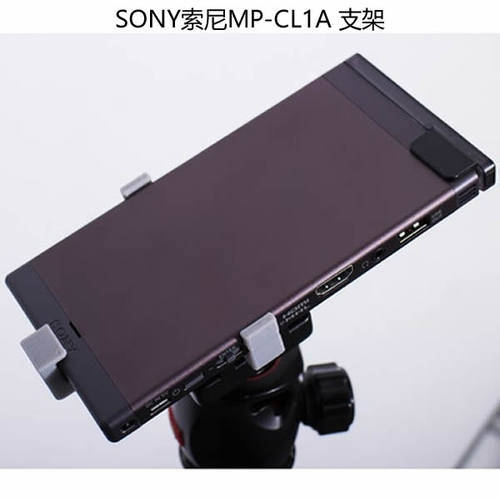 sony索尼mp-cl1a专用支架投影仪