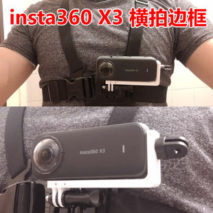影石Insta360 X3横拍边框支架兔笼全景运动相机边框固定拓展配件