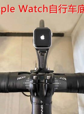 苹果手表Apple iWatch Ultra56789s10自行车底座延长支架码表佳明
