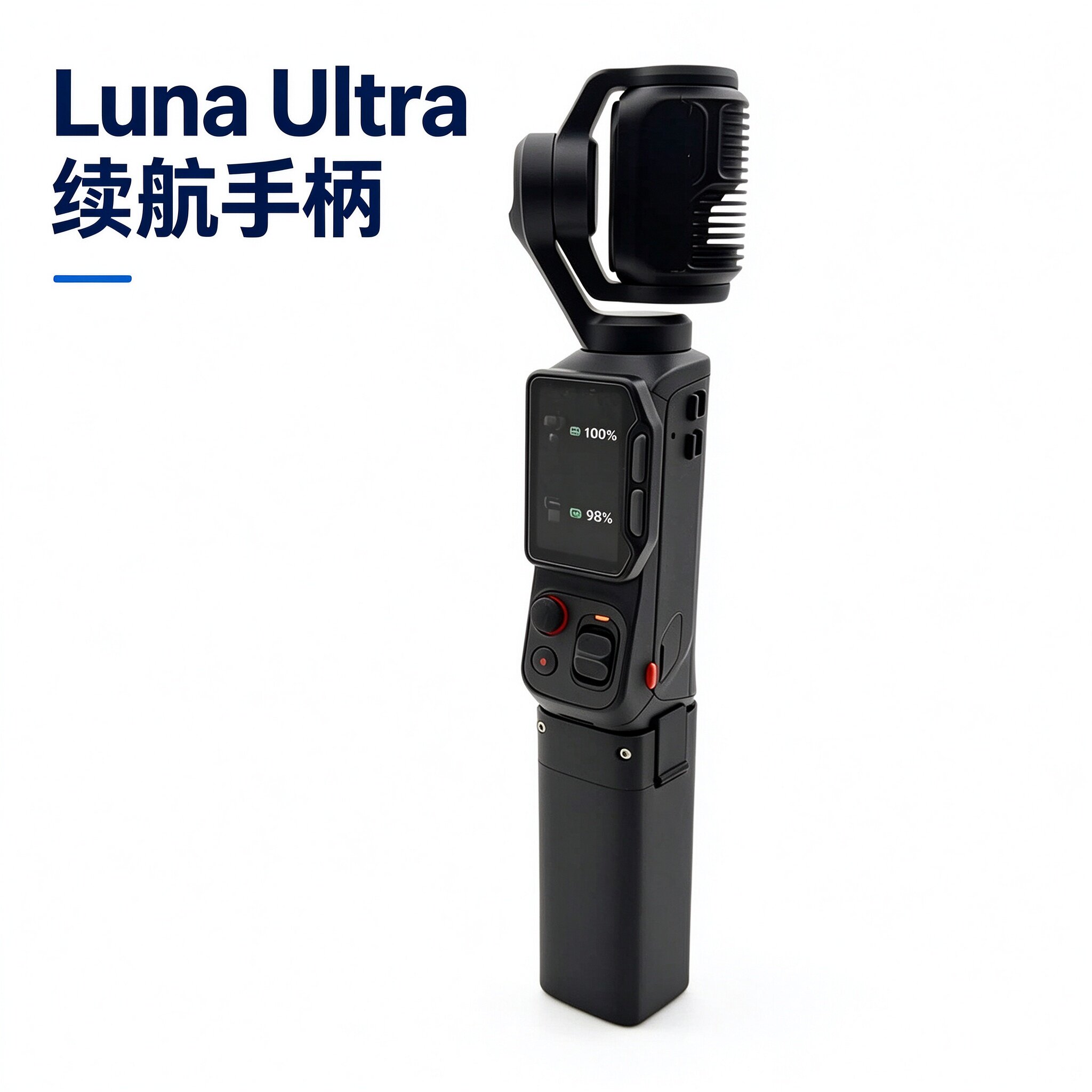 Insta360Luna续航手柄