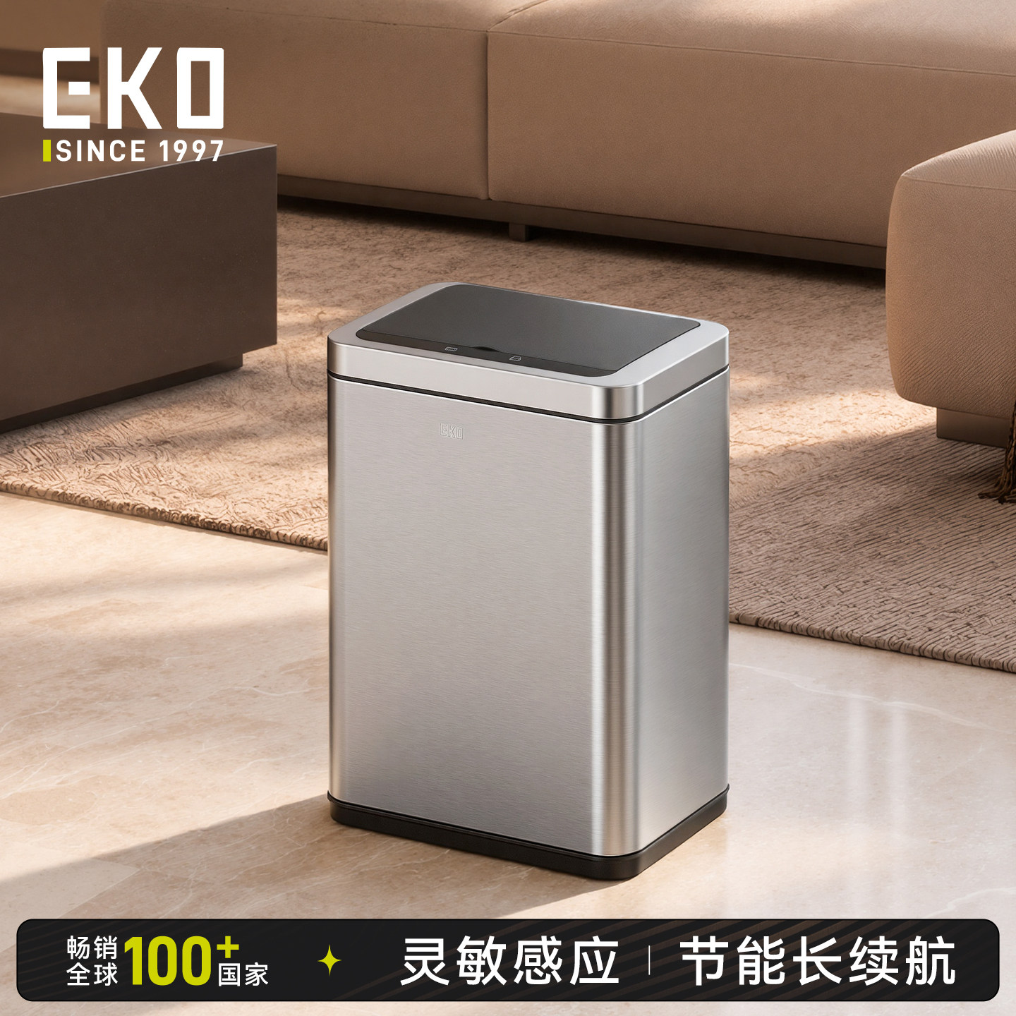 EKO智能垃圾桶家用厨房卫生间不锈钢北欧轻奢客厅自动感应带盖桶
