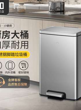 EKO厨房垃圾桶家用不锈钢脚踏式客厅大容量带盖脚踩专用2025新款