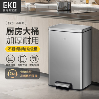 EKO厨房垃圾桶家用不锈钢脚踏式客厅大容量带盖脚踩专用2024新款