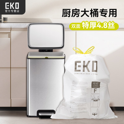 EKO垃圾袋大号厨余加厚家用手提式抽绳厨房特厚超厚背心式拉收袋