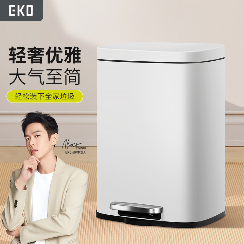 EKO脚踏垃圾桶不锈钢家用带盖客厅厨房卫生间厕所脚踩式大号轻奢图片