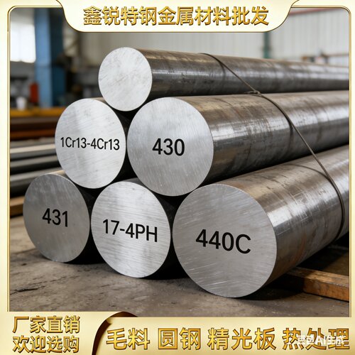 1Cr13-4Cr13不锈钢圆棒钢板零切
